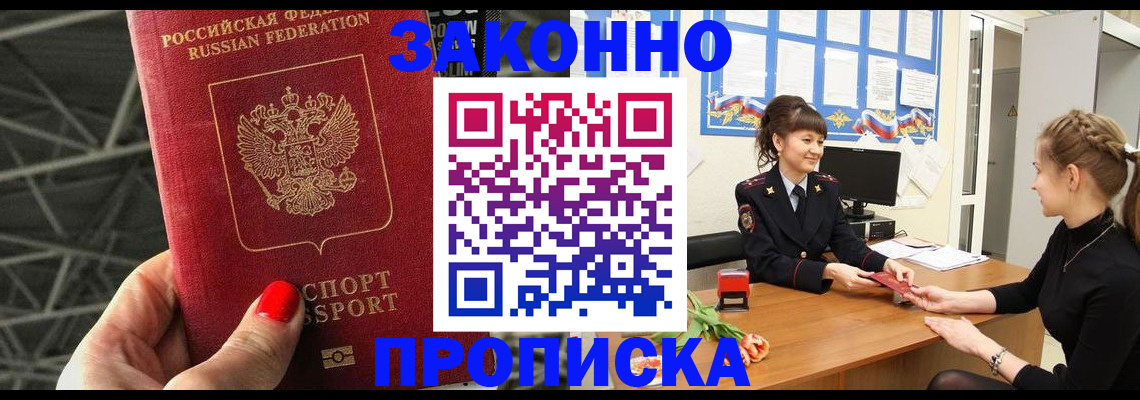 временная регистрация поиск в Мариинске