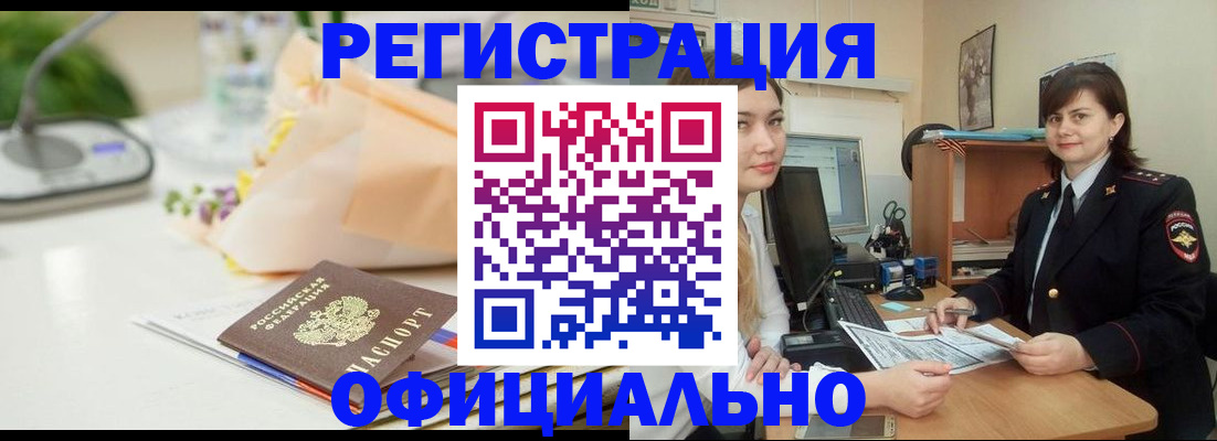 где прописаться в Мариинске