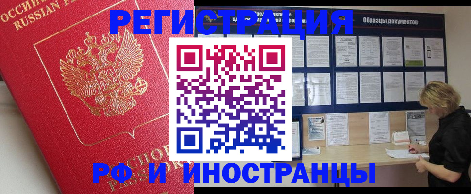 регистрация для школы в Мариинске